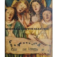 Zygmunt M. Szweykowski "Мuzyka w dawnym Кrakowie - Music in old Сracow" на пол. и англ. яз. 1964