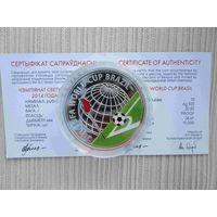 10 рублей 2013 года Чемпионат мира по футболу 2014 года в Бразилии