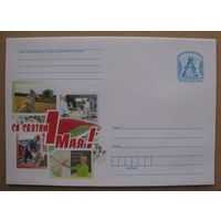 2009 г. ХМК Беларусь. Са Святам 1 Мая! С Праздником 1 Мая! з. 8630-09 .