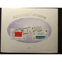 Япония, 1971. Визит Японской императорской четы в Европу. Блок