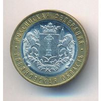 Брак 10 рублей 2017 год Ульяновская область СПМД Брак нет гуртовой надписи _состояние aUNC/UNC