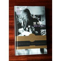 Ди Би Си Пьер "Вернон Господи Литтл"