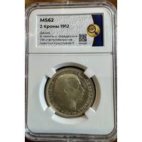 2 кроны 1912 г MS62, Дания . В память о Фредерике 8 и вступлении на престол Кристиана Х