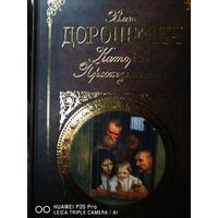 Каторга. Преступники.