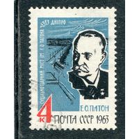 СССР 1963.. Е.О. Патон, ученый-механик и инженер в области сварки