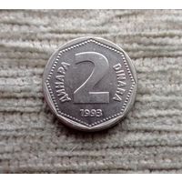 Werty71 Югославия 2 динара 1993