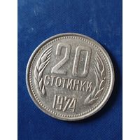 Болгария 20 стотинок 1974