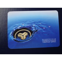 Календарик 2009 г.  Белорусская универсальная товарная биржа.