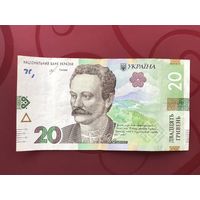 20 гривен 2018 года