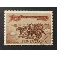 1969 СССР. 50-летие Первой конной армии. Полная серия