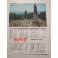 Карманный календарик. Днепропетровск. 1987 год