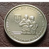 Украина 10 гривен, 2022 Силы территориальной обороны Вооружённых сил Украины   ( 2-7-6 )