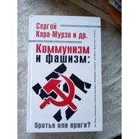 Коммунизм и фашизм\056