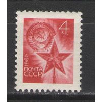 Марки СССР.1969г. Стандарт (марка для автомата)
