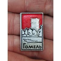 Гомель,