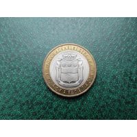 10 рублей Амурская область.