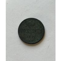 1 копейка  1859