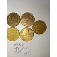 3 копейки 1931 СССР РАСПРОДАЖА