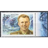 Россия 2004. Ю.А.Гагарин. 1 марка 916