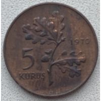 Турция 5 курушей 1970 г.