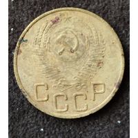 3 копейки 1953 г.