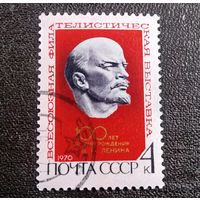 Марка СССР 1970 год Всесоюзная филателистическая выставка