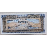 Камбоджа 50 риэлей 1956-1975 UNC