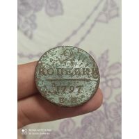 Монета 2 копейки 1797