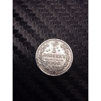 5 копеек 1908. Распродажа.