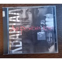 Квартал – Мир Розовых Кукол