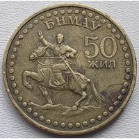 Монголия 1 тугрик 1971