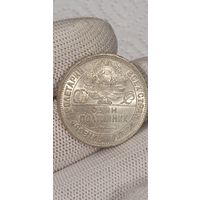 Полтинник 1924г. П.Л