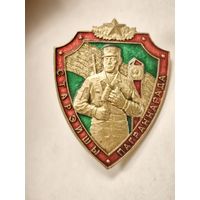 Знак Старший пограннаряда