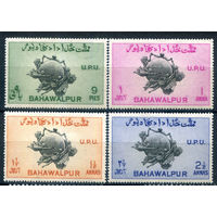 Британские колонии - Княжество Бахавалпур (Пакистан) - 1949 - 75 лет Всемирному почтовому союзу - 4 марки - полная серия, MNH [Mi 26-29]. #2-Bc-56-B-1