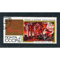 СССР 1967.. 50 лет. Победа