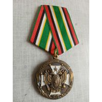 Медаль. 80 лет Санкт-Петербургскому городскому суду.