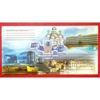 Конверт * НЕ прошедший Почту * 35 лет Администрации Московского Района города Бреста * 2013 год