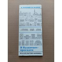 В Будапеште проездом - I