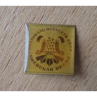 Фестиваль искусств Киевская весна