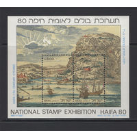 Израиль 1980** Гравюра порта Хайфа  Фил.выставка  Mi#BL20