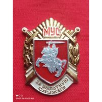 Знак ранней РБ,МУС(МВД), без Минимальной цены