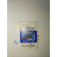 СССР, 1991 г. 10-летие транспорта и связи (программы ООН) ЭСКАТО