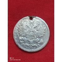 15 копеек РИ,без года,под медальон