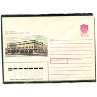 СССР 1990. ХМК. Конверт. Южно-Сахалинск. Водно-оздоровительный комплекс Коралл