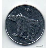 РЕСПУБЛИКА  ИНДИЯ. 25 ПАЙСОВ 1991. НОИДА. ФАУНА. НОСОРОГ