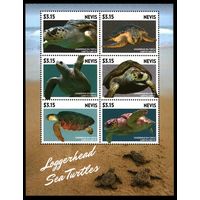 2015 Невис 3050-3055KL Морская фауна - Черепахи 17,00 евро