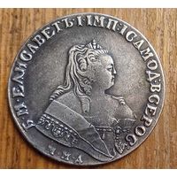 Рубль 1752год копия