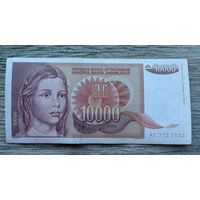 Werty71 Югославия 10000 Динаров 1992 банкнота 1 2