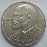 1 рубль 115 лет Ленину
