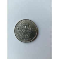 1 рубль. Менделеев.